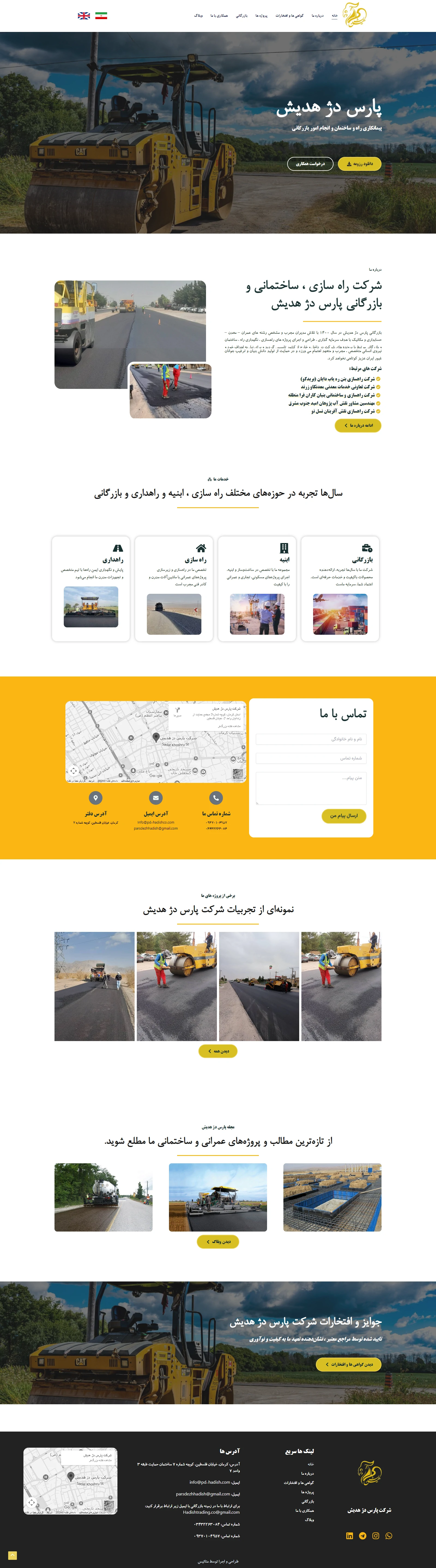 طراحی سایت پارس دژ هدیش - متاتیس